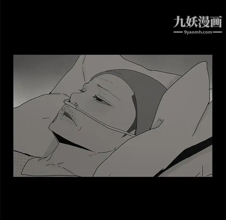 《幸福》漫画 第3话