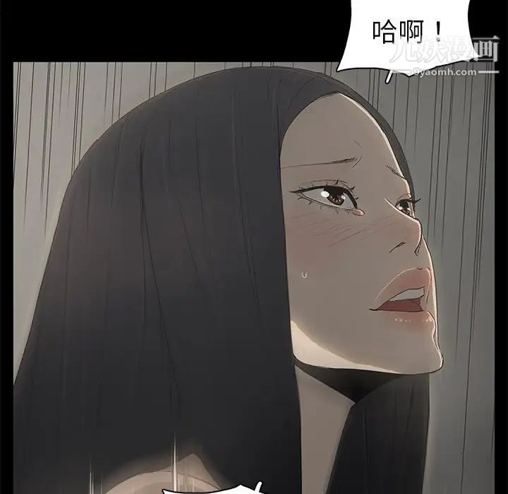 《幸福》漫画 第3话