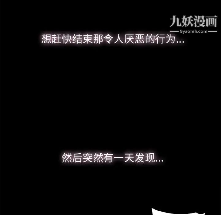 《幸福》漫画 第3话