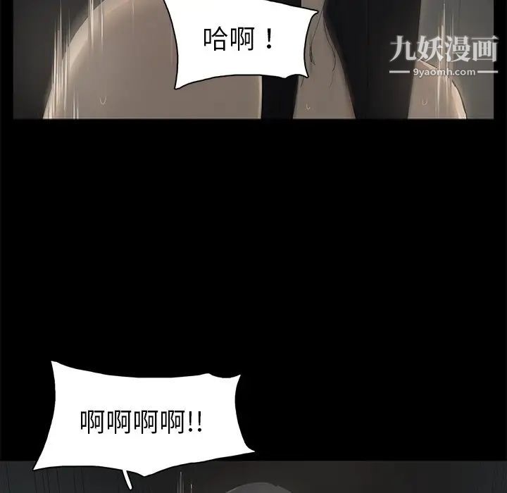 《幸福》漫画 第3话