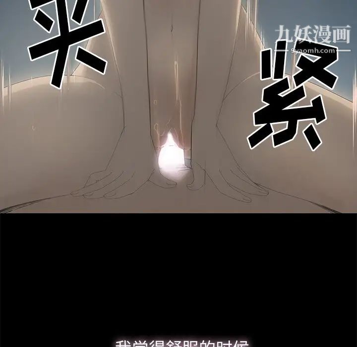 《幸福》漫画 第3话
