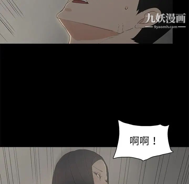 《幸福》漫画 第3话