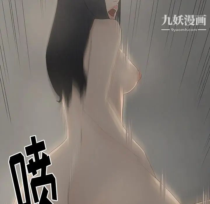 《幸福》漫画 第3话