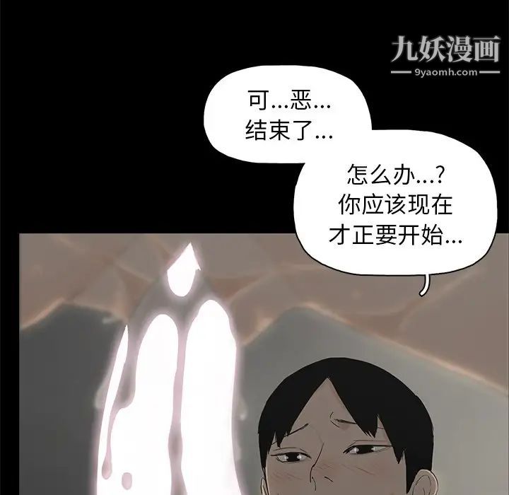 《幸福》漫画 第3话