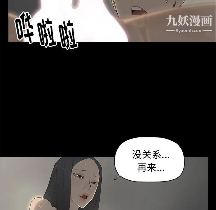 《幸福》漫画 第3话