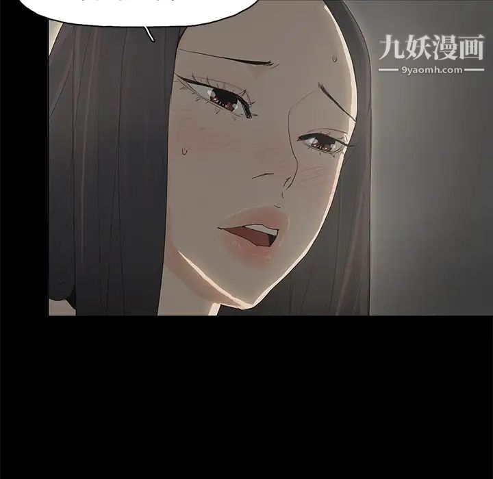 《幸福》漫画 第3话