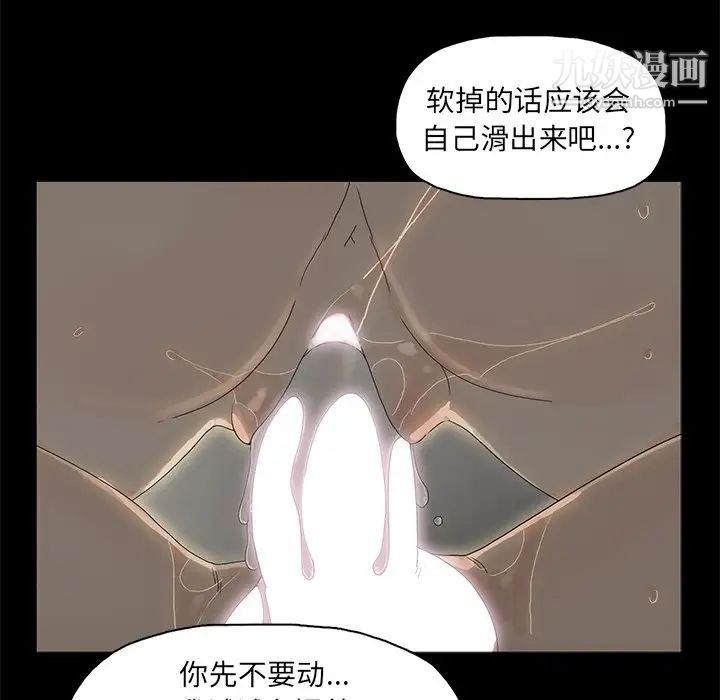 《幸福》漫画 第3话