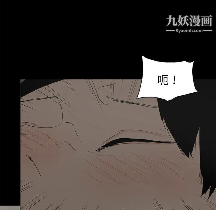 《幸福》漫画 第3话