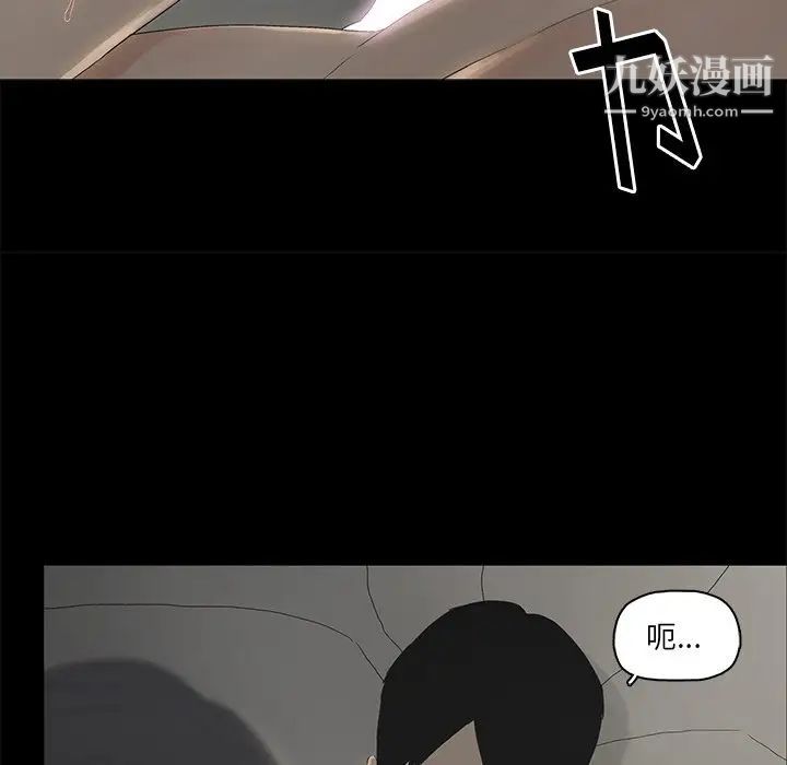 《幸福》漫画 第3话