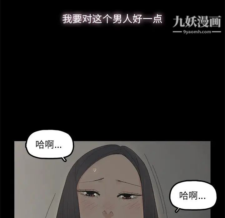 《幸福》漫画 第3话