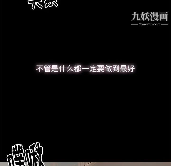 《幸福》漫画 第3话