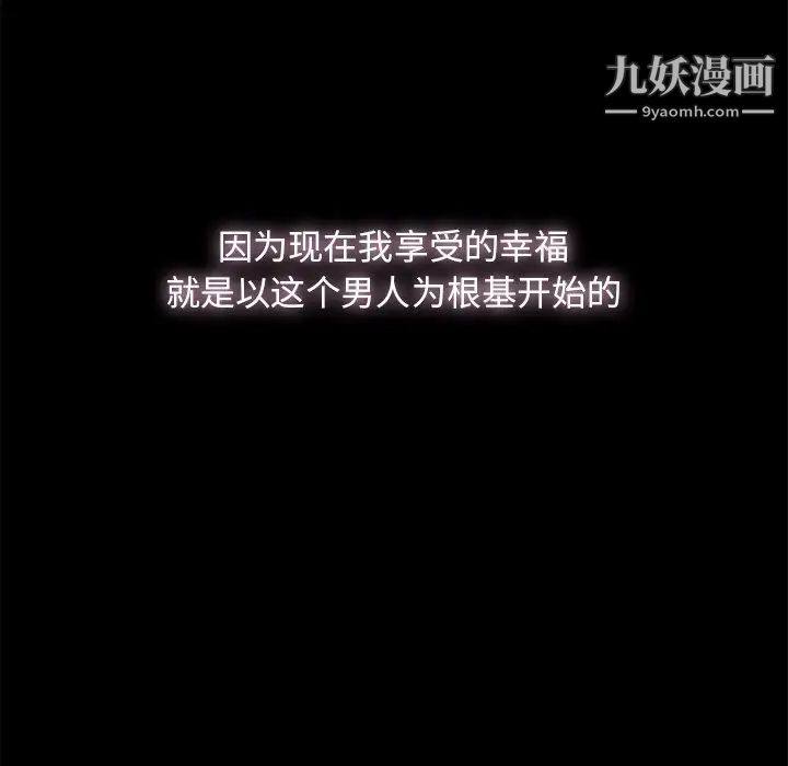 《幸福》漫画 第3话