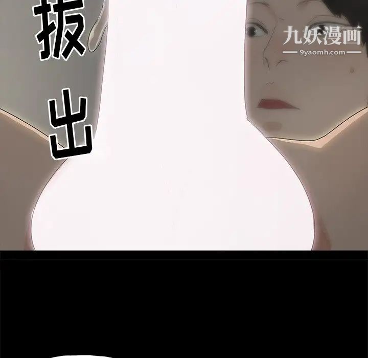 《幸福》漫画 第3话