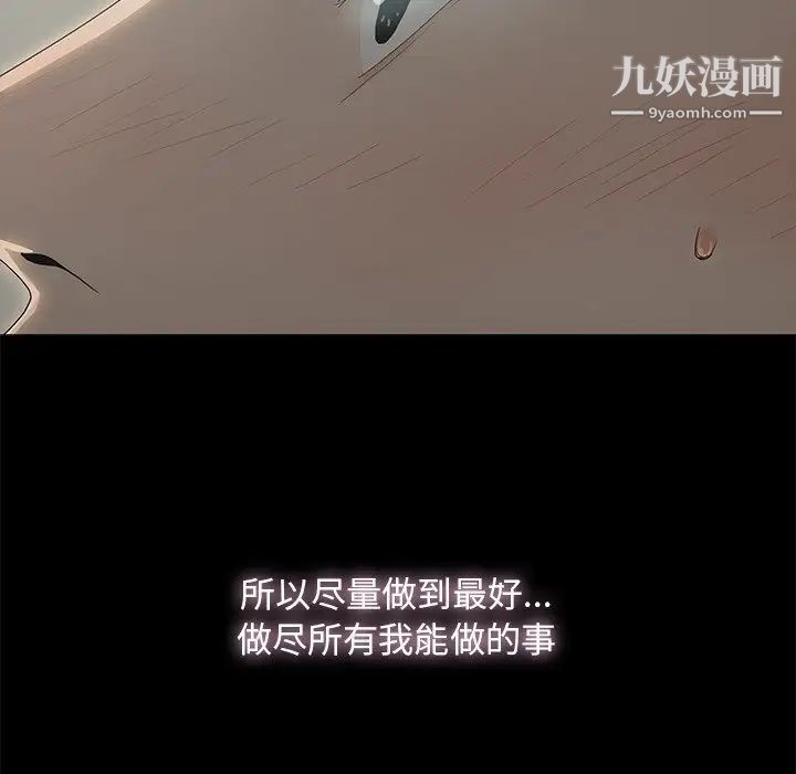 《幸福》漫画 第3话