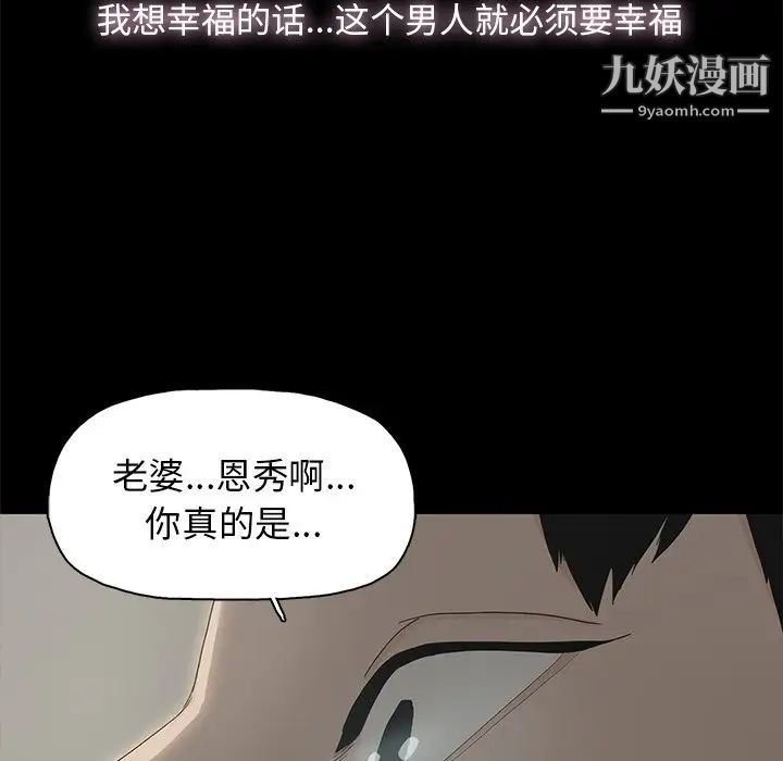 《幸福》漫画 第3话