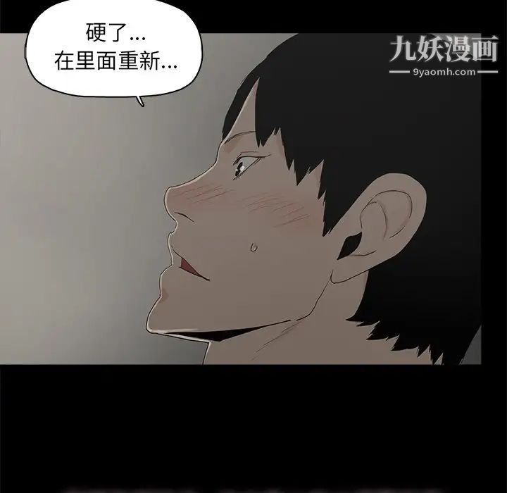 《幸福》漫画 第3话