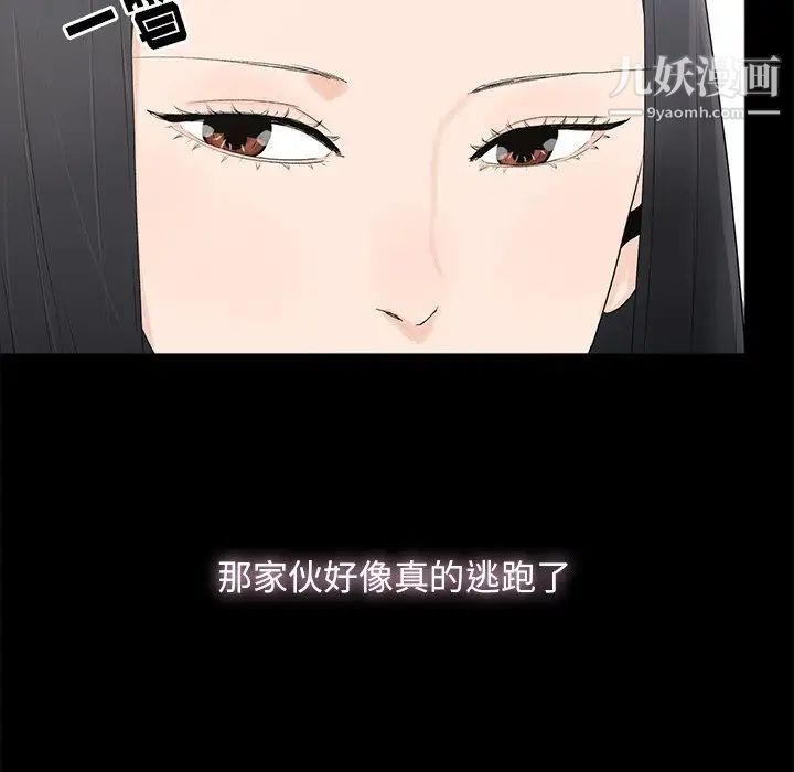 《幸福》漫画 第3话