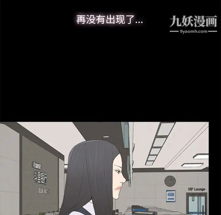 《幸福》漫画 第3话