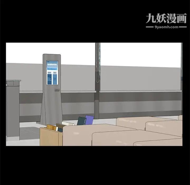 《幸福》漫画 第3话