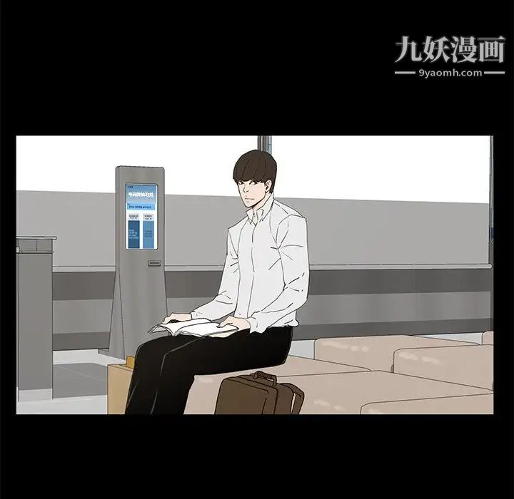 《幸福》漫画 第3话