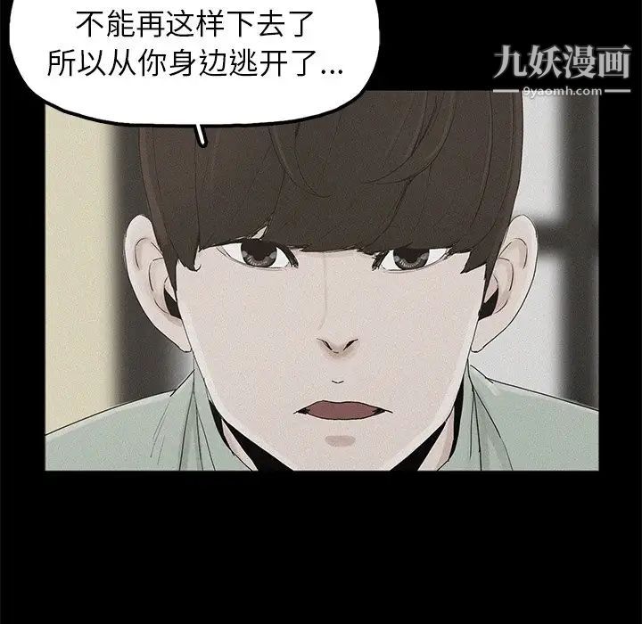 《幸福》漫画 第3话