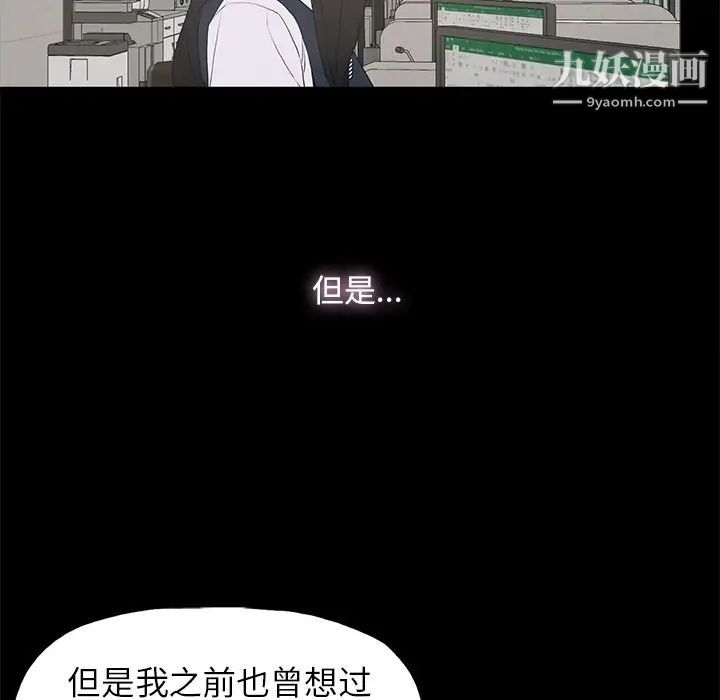《幸福》漫画 第3话