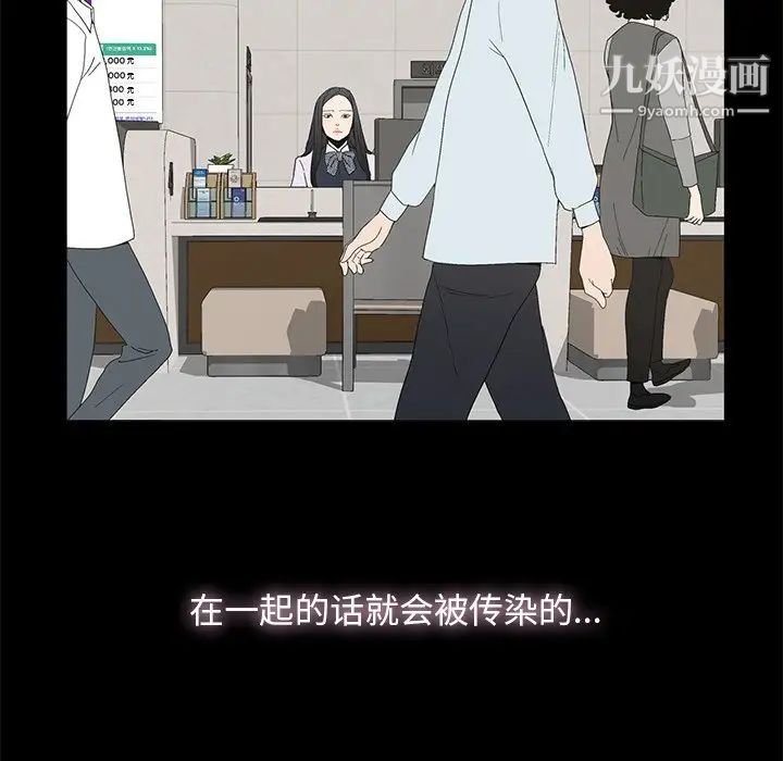 《幸福》漫画 第3话