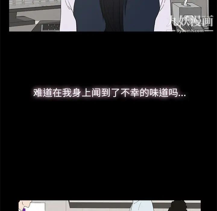 《幸福》漫画 第3话