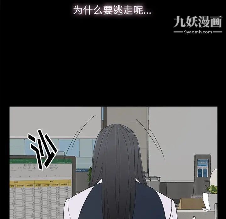 《幸福》漫画 第3话
