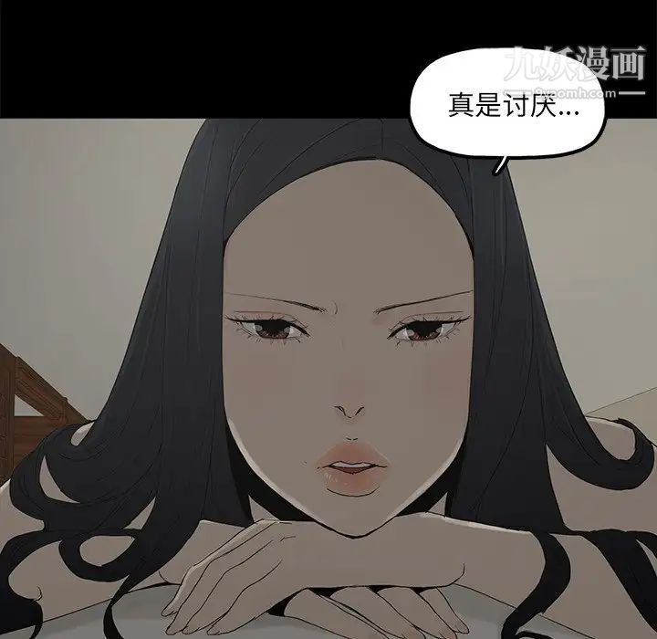 《幸福》漫画 第3话