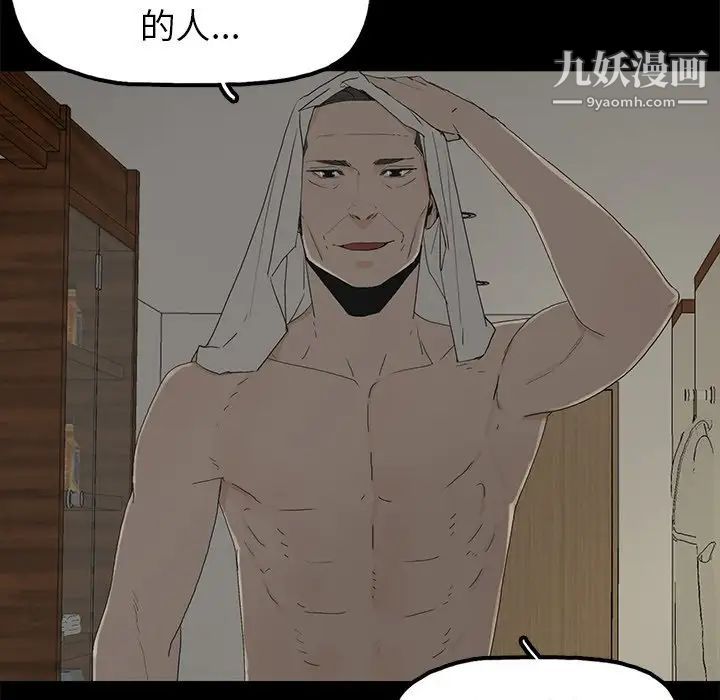 《幸福》漫画 第3话