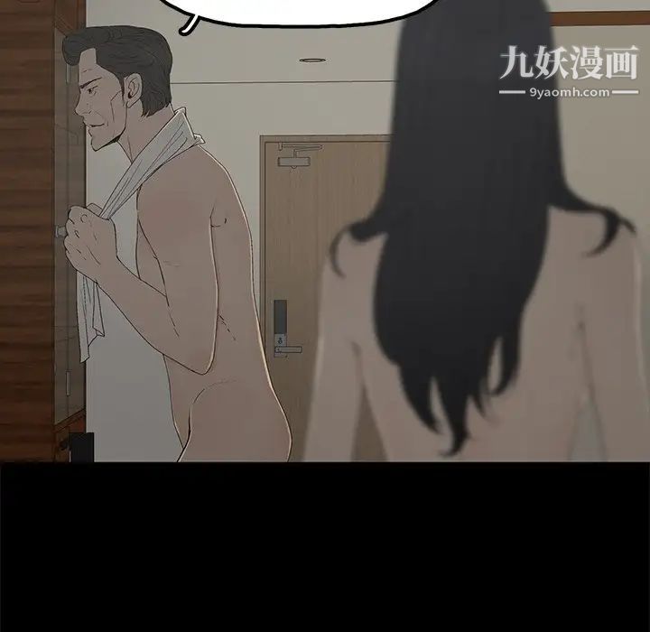 《幸福》漫画 第3话