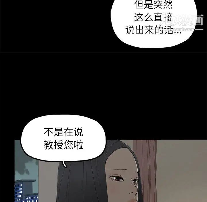 《幸福》漫画 第3话