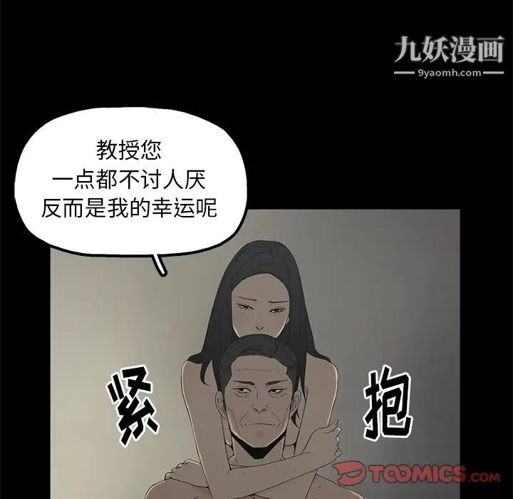 《幸福》漫画 第3话