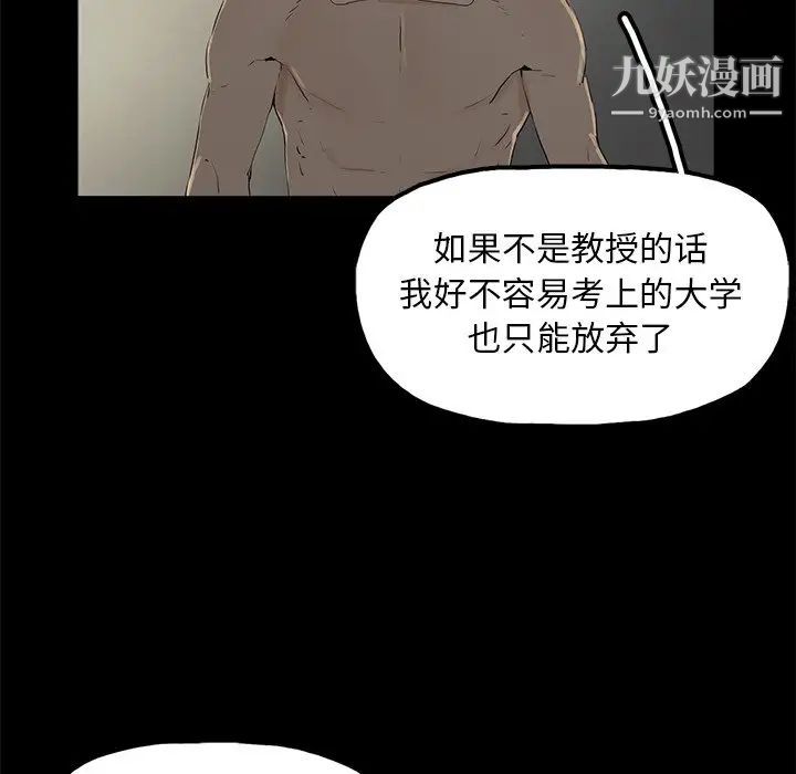 《幸福》漫画 第3话