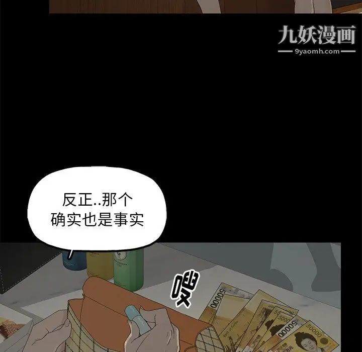 《幸福》漫画 第3话