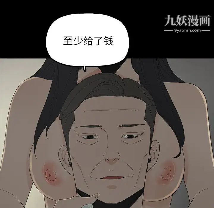 《幸福》漫画 第3话