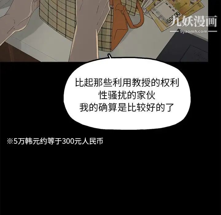 《幸福》漫画 第3话