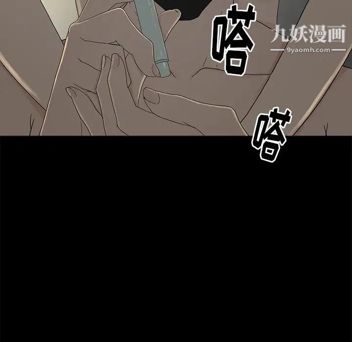 《幸福》漫画 第3话