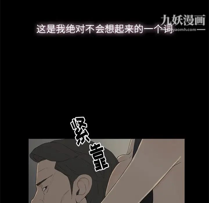 《幸福》漫画 第3话