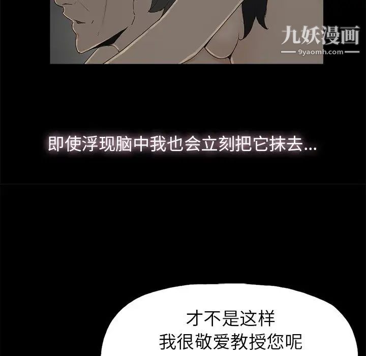 《幸福》漫画 第3话
