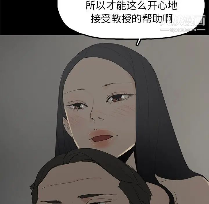 《幸福》漫画 第3话