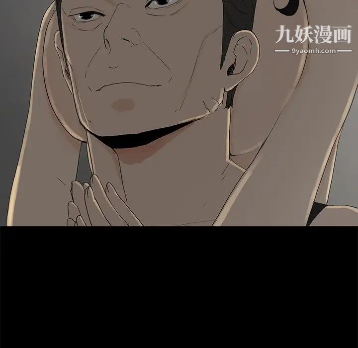 《幸福》漫画 第3话