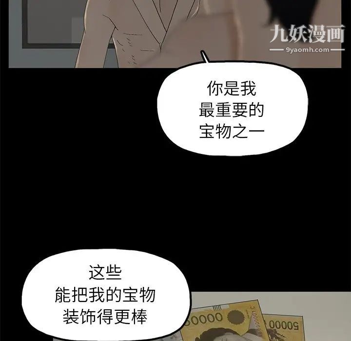 《幸福》漫画 第3话