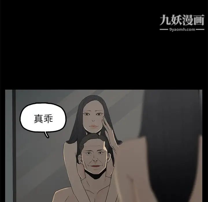 《幸福》漫画 第3话