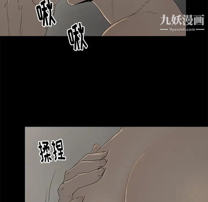 《幸福》漫画 第3话