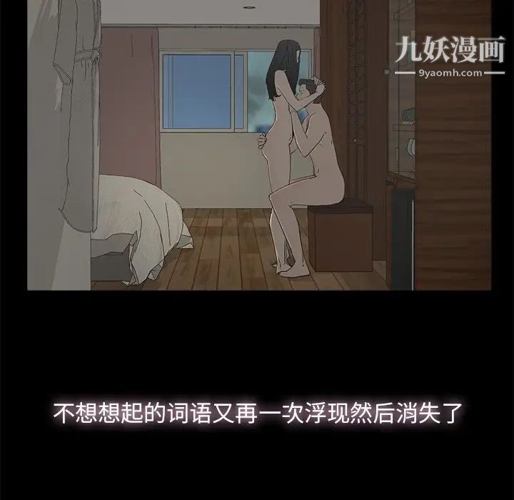 《幸福》漫画 第3话