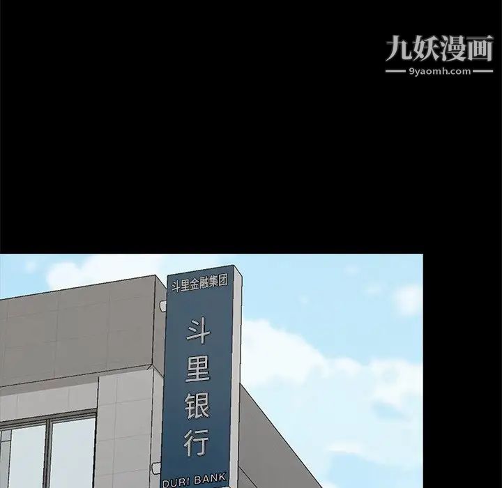 《幸福》漫画 第3话