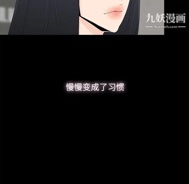 《幸福》漫画 第3话