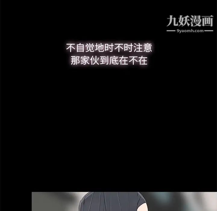 《幸福》漫画 第3话